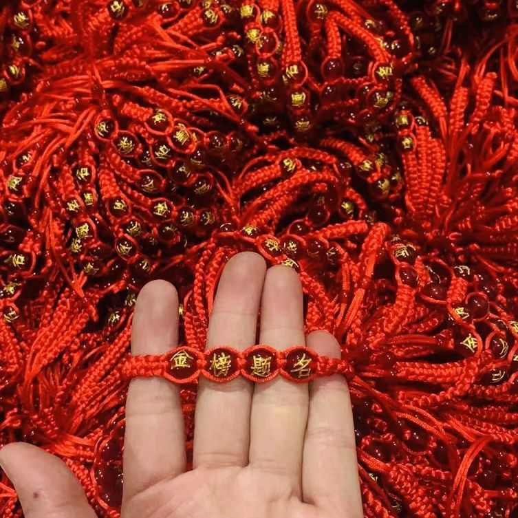 金榜题名红绳送学生手链中考高考上岸手绳考试礼物手绳金刚结
