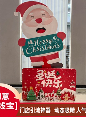 定制广告摇钱宝迎宾牌圣诞老人创意卡通美陈摆件场景布置引流神器