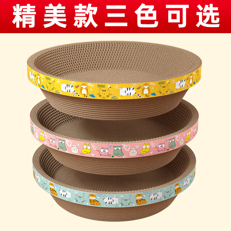 碗形猫抓板猫爪窝耐磨猫玩具瓦楞纸猫咪用品磨爪神器休息窝,宠物/宠物食品及用品,猫抓板,淘宝优惠券,粉丝福利购,淘宝优惠卷