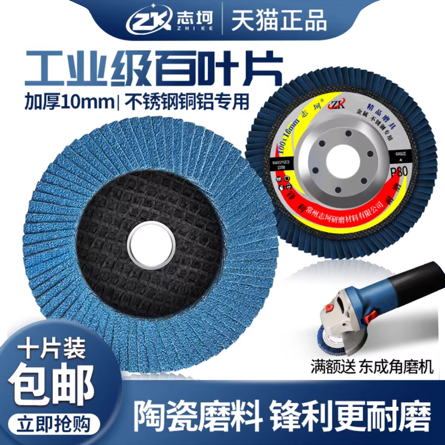 百叶轮打磨片 100角磨机砂轮磨光片千页轮不锈钢铜铝抛光片百叶片