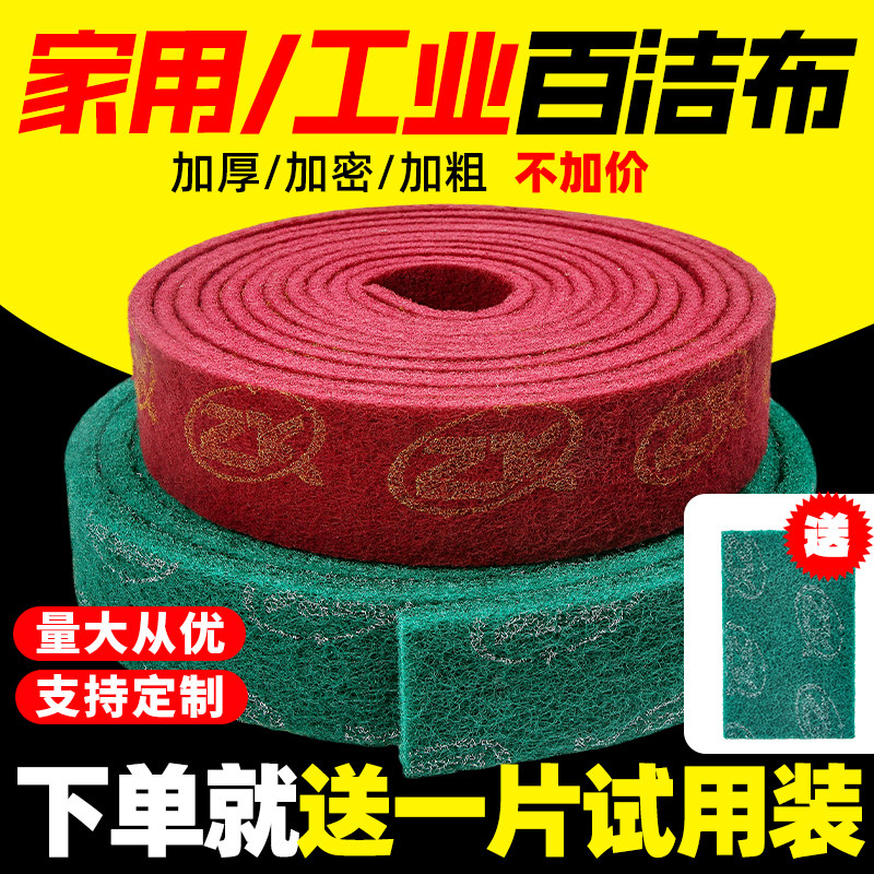 加厚工业百洁布金刚砂拉丝布厨房神器刷锅铁板去污卷不锈钢除锈,标准件/零部件/工业耗材,工业百洁布/擦拭布,淘宝优惠券,粉丝福利购,淘宝优惠卷