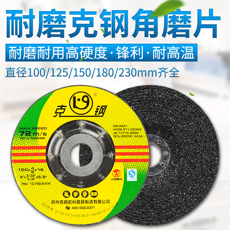 磨光片100/125加厚耐磨打磨抛光