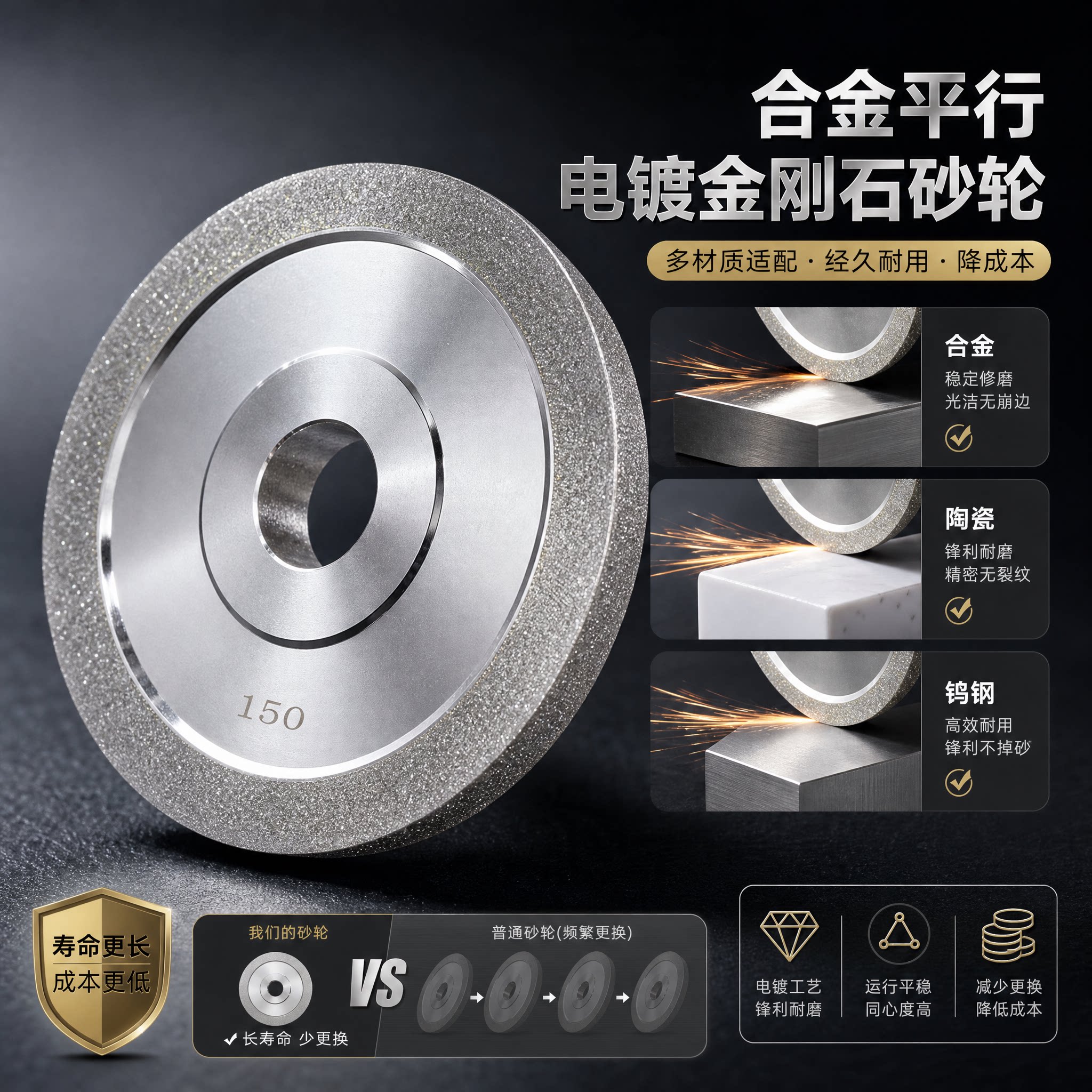 电镀金刚石砂轮100/125平行钻石砂轮合金钨钢打磨平型金钢砂轮片