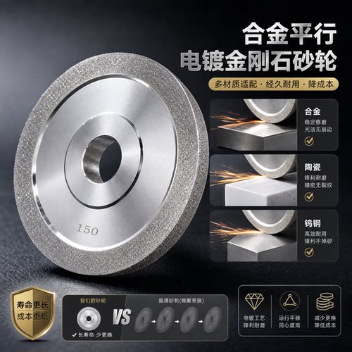 电镀金刚石砂轮平行金钢砂钻石