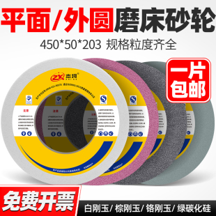 305磨合金钨钢白刚玉磨石砂轮片 1432外圆平面磨床砂轮450 600