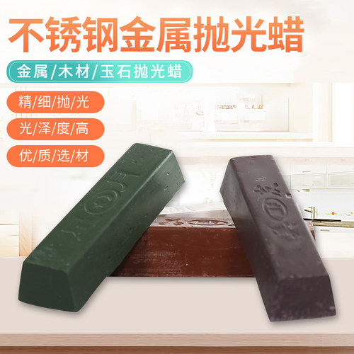 抛光蜡条不锈钢木材固体修复漆面