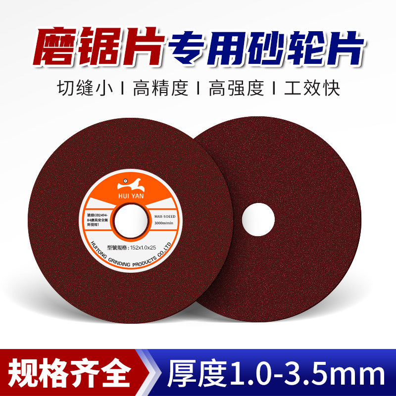 研磨高速钢锯片专用砂轮片图片