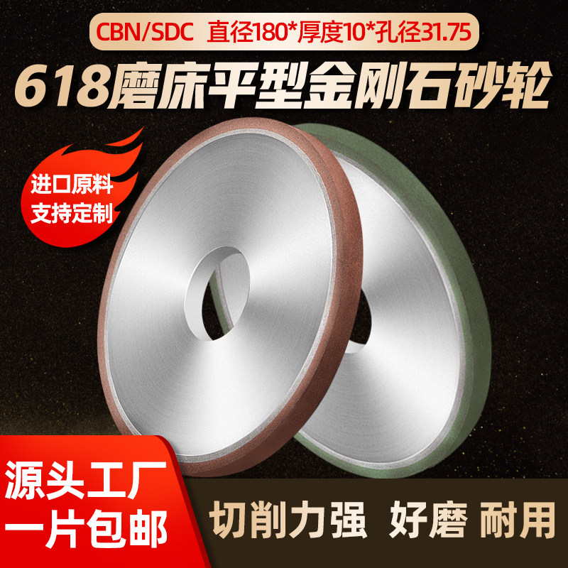 618金刚石砂轮手摇磨床大水磨合金钨钢砂轮树脂磨刀cbn金钢砂轮片