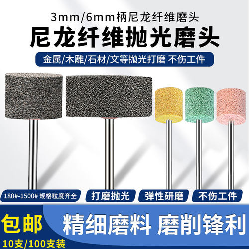 尼龙纤维磨头，抛光打磨除锈神器