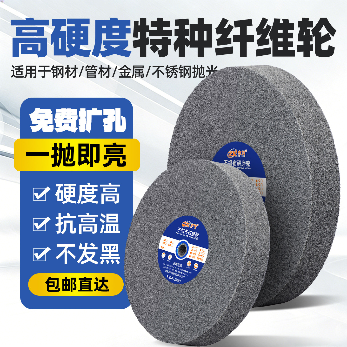 尼龙纤维抛光轮研磨不织布打磨片不锈钢金属去毛刺拉丝镜面抛光轮