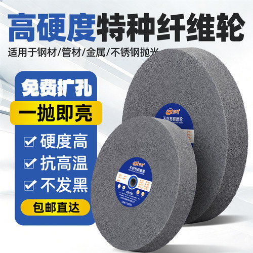 尼龙纤维抛光轮不锈钢打磨拉丝