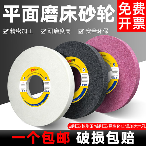 磨床砂轮80-250，锋利耐磨规格全