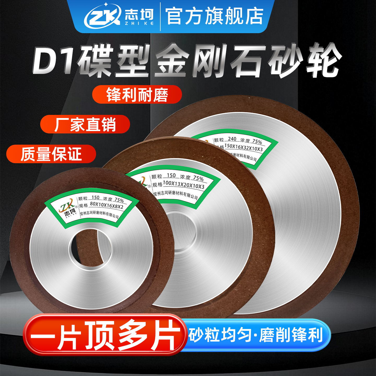 金刚石砂轮D1钨钢砂轮