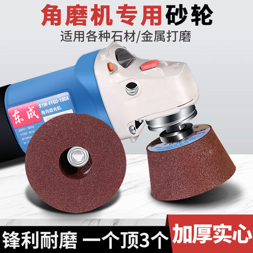 角磨机专用砂轮，金属/石材打磨