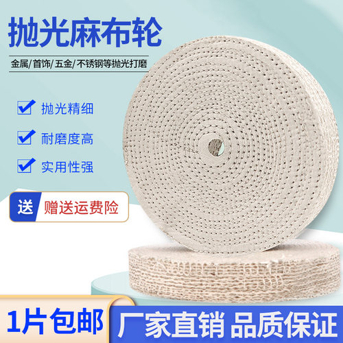 麻轮不锈钢镜面油麻打蜡精细抛光