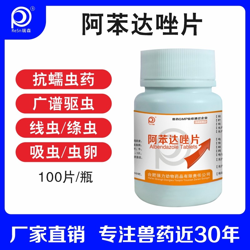 阿苯达唑片狗狗驱虫药肠虫清体内猫咪小狗宠物猫用小宠小香猪豚鼠,宠物/宠物食品及用品,猫狗通用驱虫药品,淘宝优惠券,粉丝福利购,淘宝优惠卷