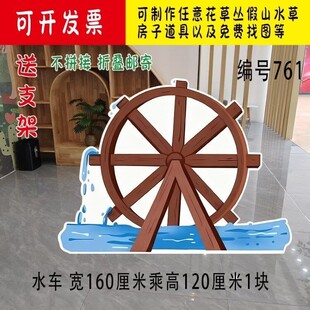 定制KT板栅栏金色稻田草堆谷仓悯农鸡毛信农房白菜地水车舞台道具