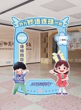 口才演讲主持人播培训学校教育打