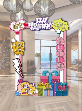 双11企业公司活动气氛布置电商装饰气球套装定制拍照合影打卡立牌