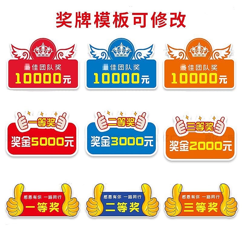 大张支票KT年会奖金颁奖道具展板捐赠陪嫁模板微商激励手举牌定制图片