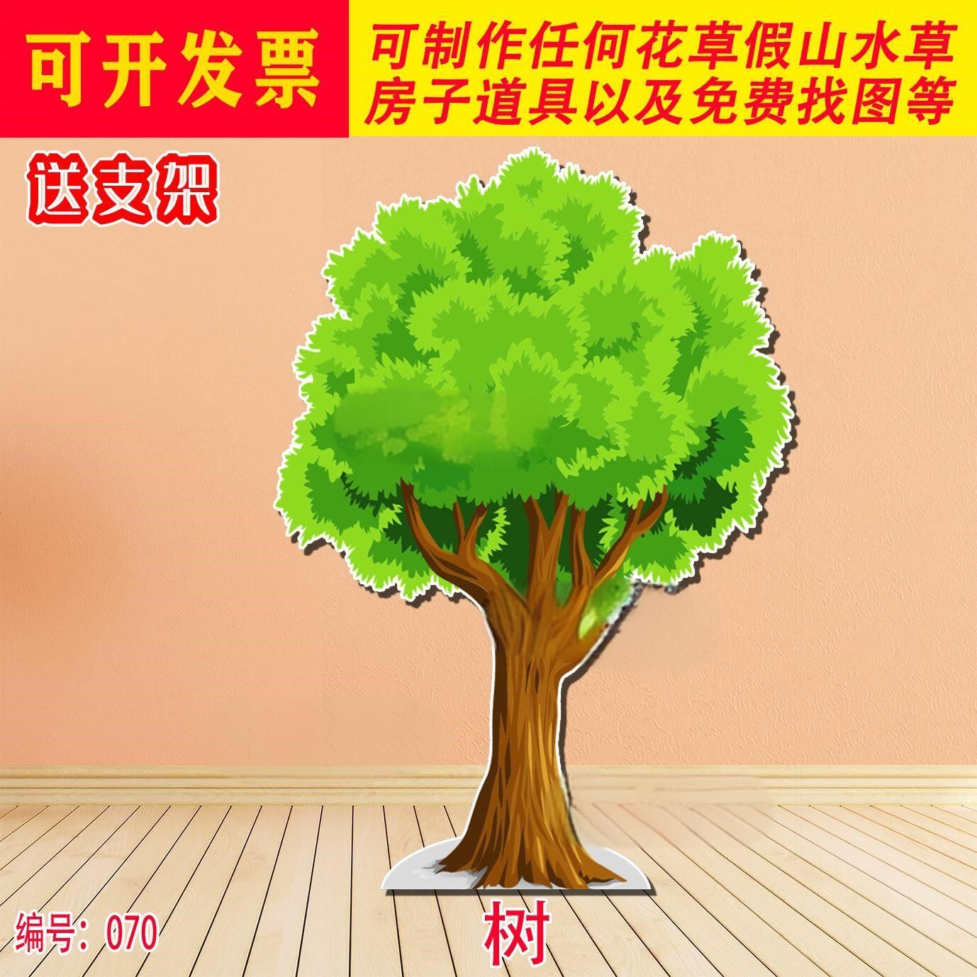定制KT板舞台剧表演道具森林布景大树苹果树圣诞树秋天树雪松树