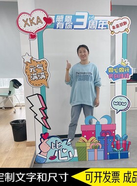 公司周年庆场景布置室内装饰开业KT板定制拍照打卡框气氛围合影墙