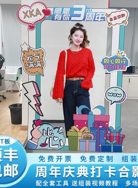 公司周年庆场景布置室内装饰开业