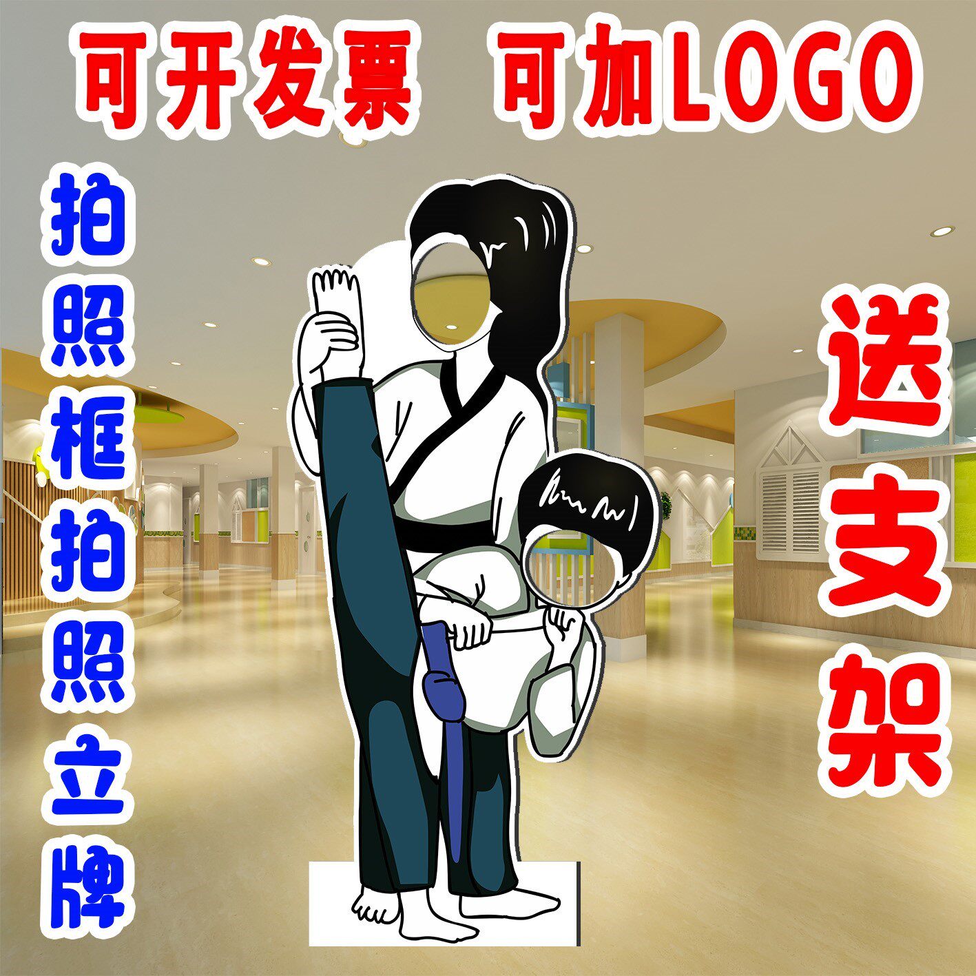 定制KT板卡通挖脸镂空拍照人形立牌幼儿园动漫明星跆拳道舞蹈道具