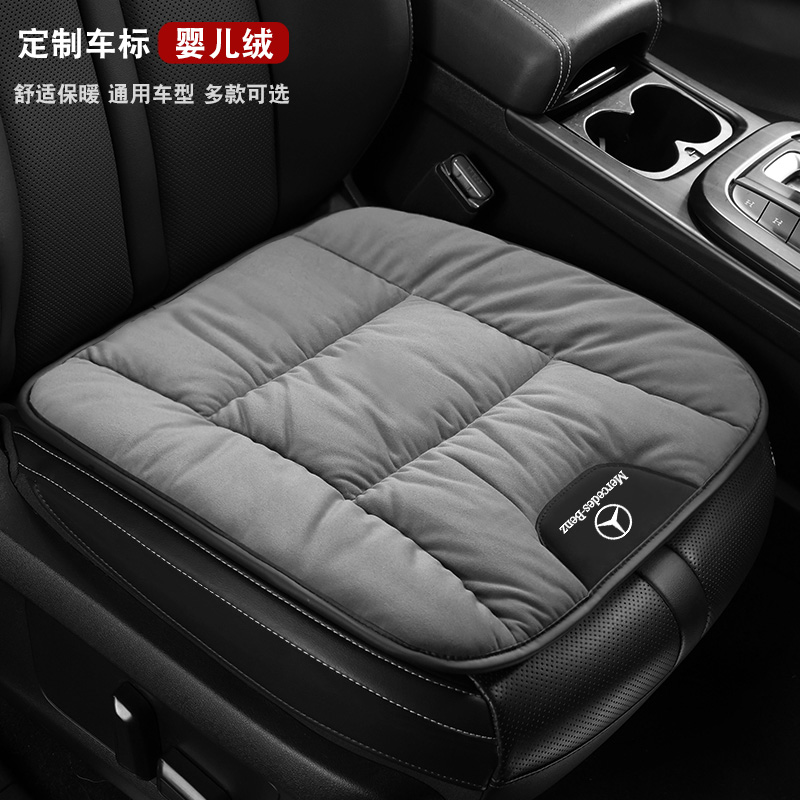 婴儿绒汽车座椅坐垫舒适保暖