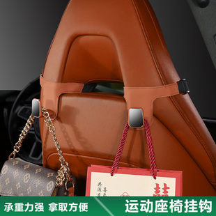 车载挂钩适用比亚迪海鸥海豚领克宋元 运动座椅后背收纳 plus一体式