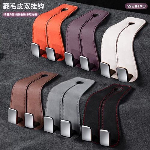 适用于宝马新5系3系1系7系X1X3X5X6汽车座椅翻毛皮椅背置物双挂钩