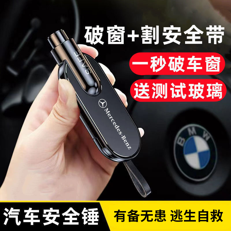 一秒破窗、多功能安全锤