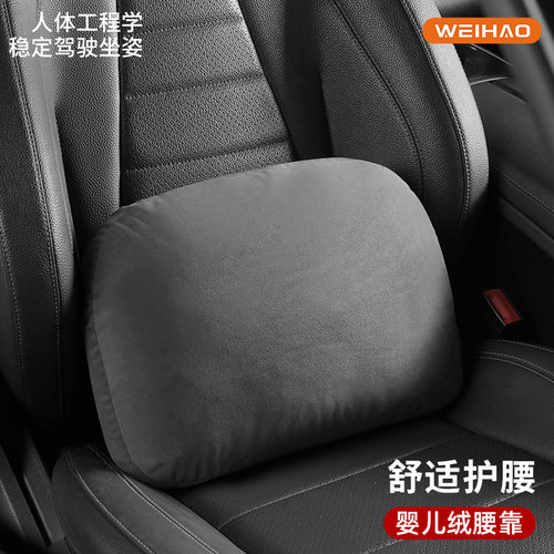 适用于奥迪A4/A6L/A8/A7/A5/Q3/Q4/Q5L婴儿绒汽车腰靠护腰小腰托
