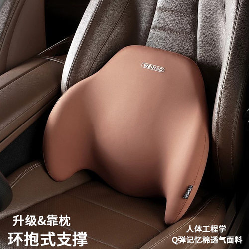 车载四季记忆棉升级腰靠