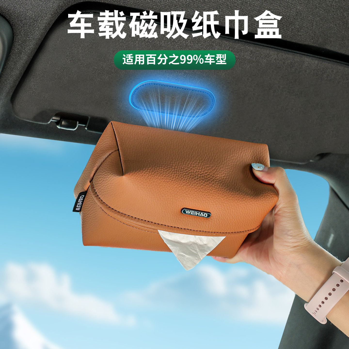 车顶磁吸纸巾盒抽纸盒车载车用汽车高级感天窗挂式创意吸顶纸巾包