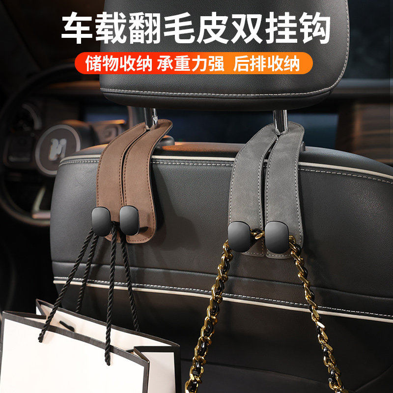 翻毛皮椅背多功能双挂钩
