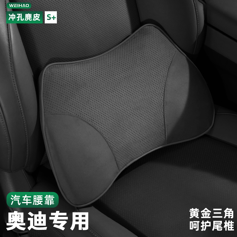 适用奥迪A3/A4L/A5/A6L/Q3/Q5/Q7汽车专用翻毛皮腰靠车载腰托靠