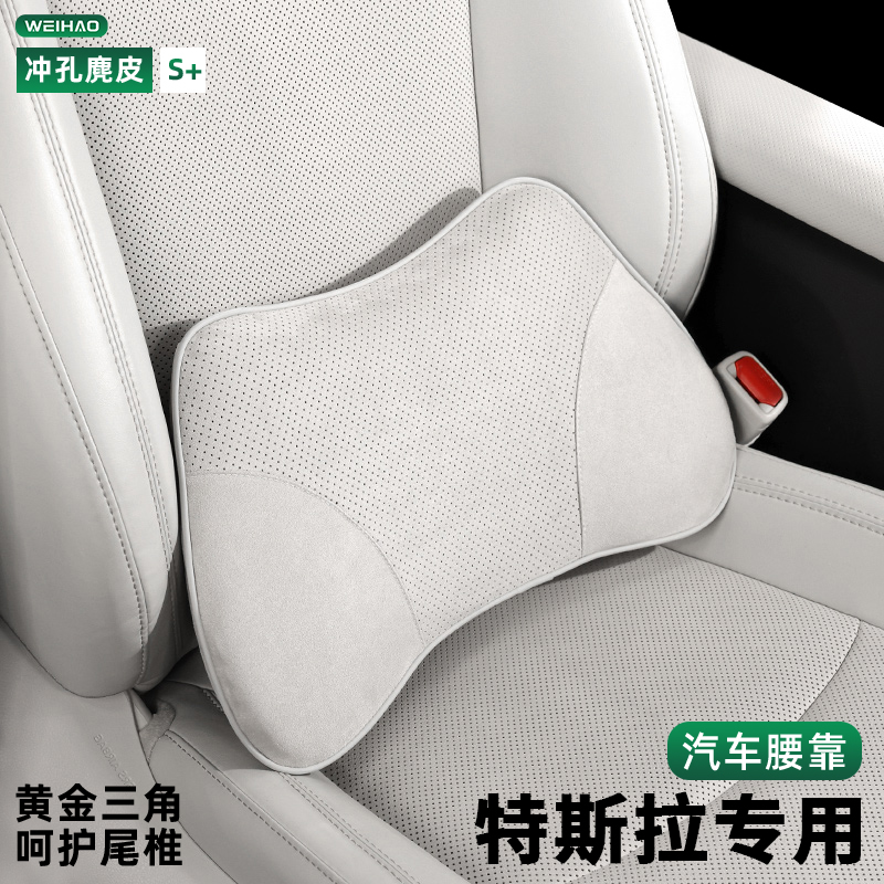 适用于特斯拉腰靠焕新model y/model3/S/S汽车护腰靠垫腰垫靠背垫
