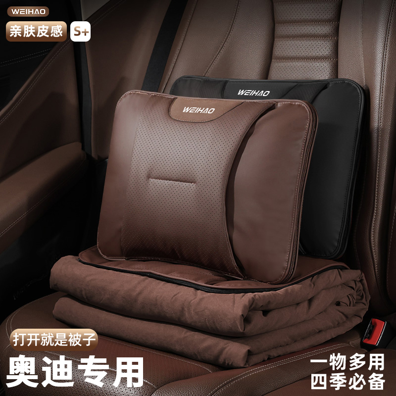 适用于奥迪A3/A4L/A6L/A8L/Q3/Q5多功能抱枕被车用腰靠被冷气被