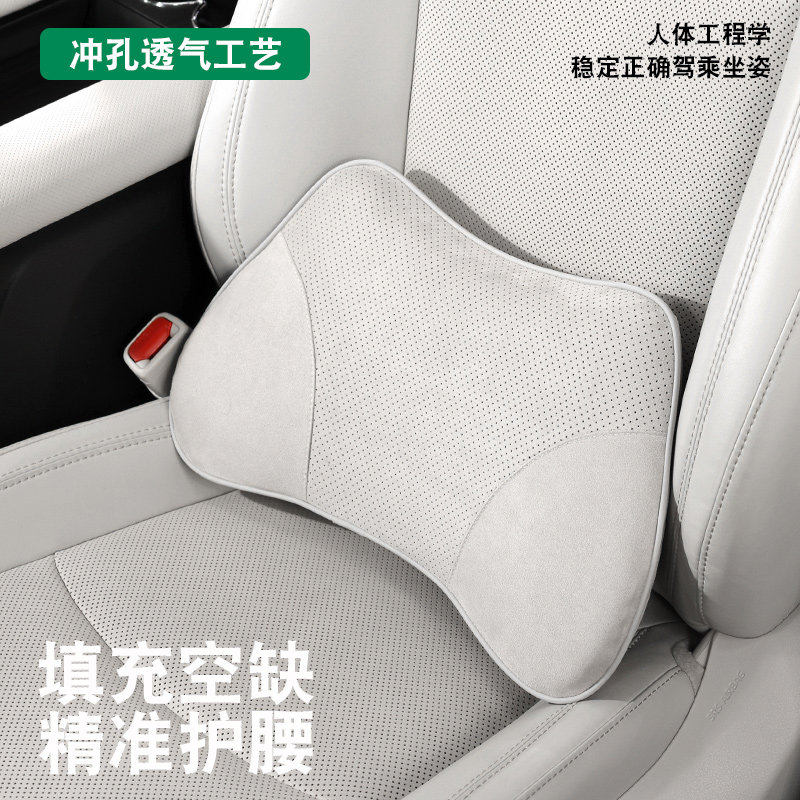 适用于问界M7M8M9M5M6l鹿皮绒四季腰靠舒适腰托护腰长途开车靠腰图片