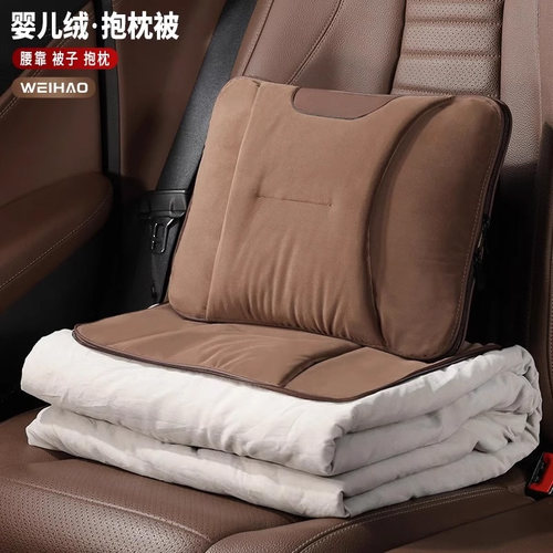 婴儿绒汽车抱枕被腰靠被