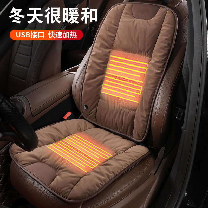 石墨烯汽车加热坐垫冬季靠背垫车载电加热改装毛绒座垫保暖座椅垫