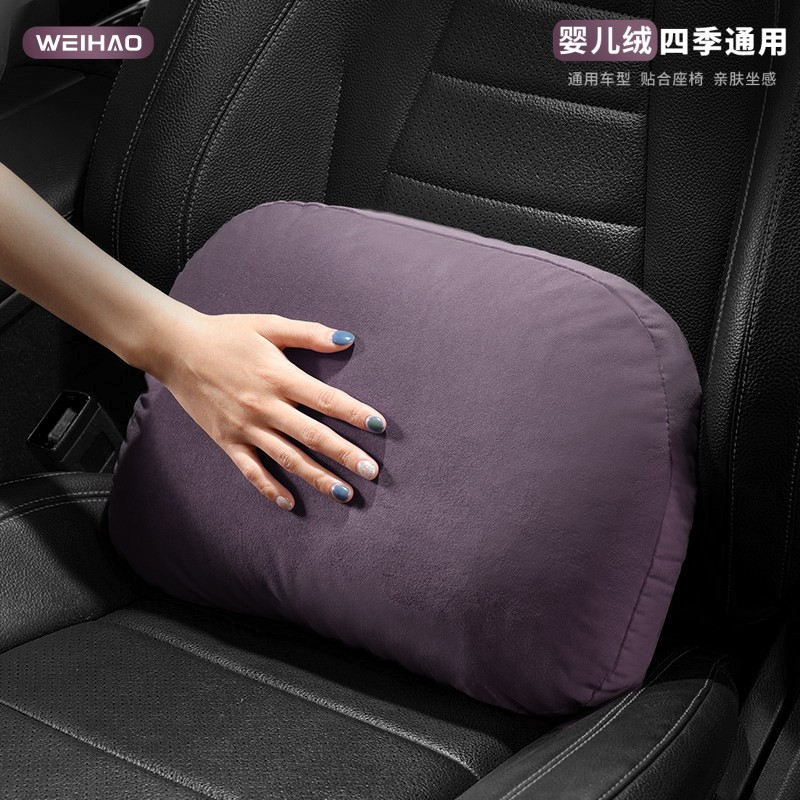 四季婴儿绒汽车腰靠司机长途开车腰托适用小米零跑紫色内饰用品