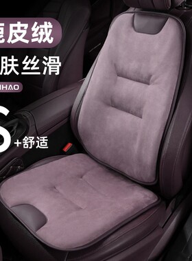 紫色内饰鹿皮绒汽车秋冬毛绒坐垫车用冬天防寒保暖车用半包座椅垫