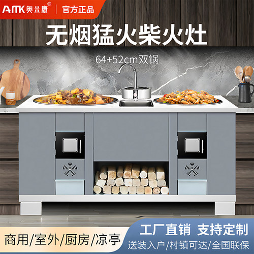 家用商用无烟柴火灶室外用