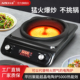 奥米康猛火黑晶炉家用平凹大功率单口炉电磁炉商用5000絷效率光波