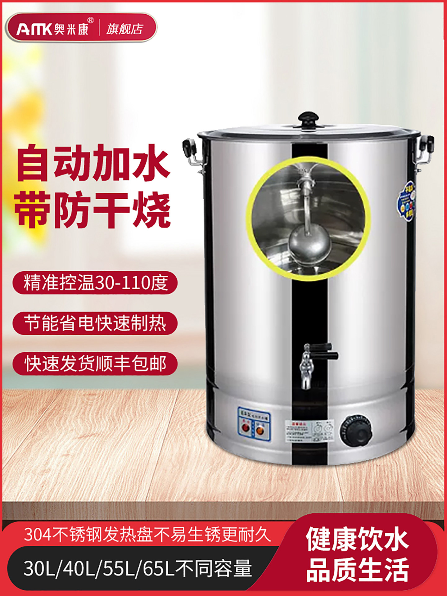 全自动进水口水桶，商用绝缘电热水桶，大容量锅炉，不锈钢沸水桶