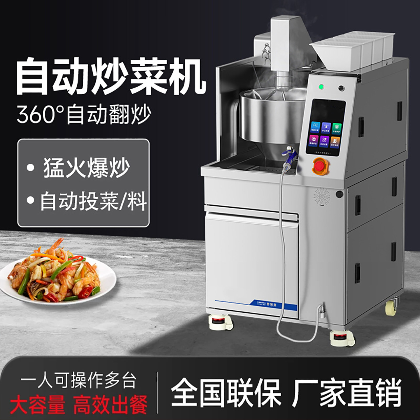 奥米康全自动炒菜机自动投料商用多功能炒菜机器人大型炒饭炒粉机,厨房电器,炒菜机/烹饪锅/多功能料理机,淘宝优惠券,粉丝福利购,淘宝优惠卷