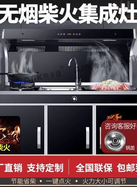 奥米康柴火集成灶无烟煤气液化气自建房别墅烧柴家用节能省柴土灶