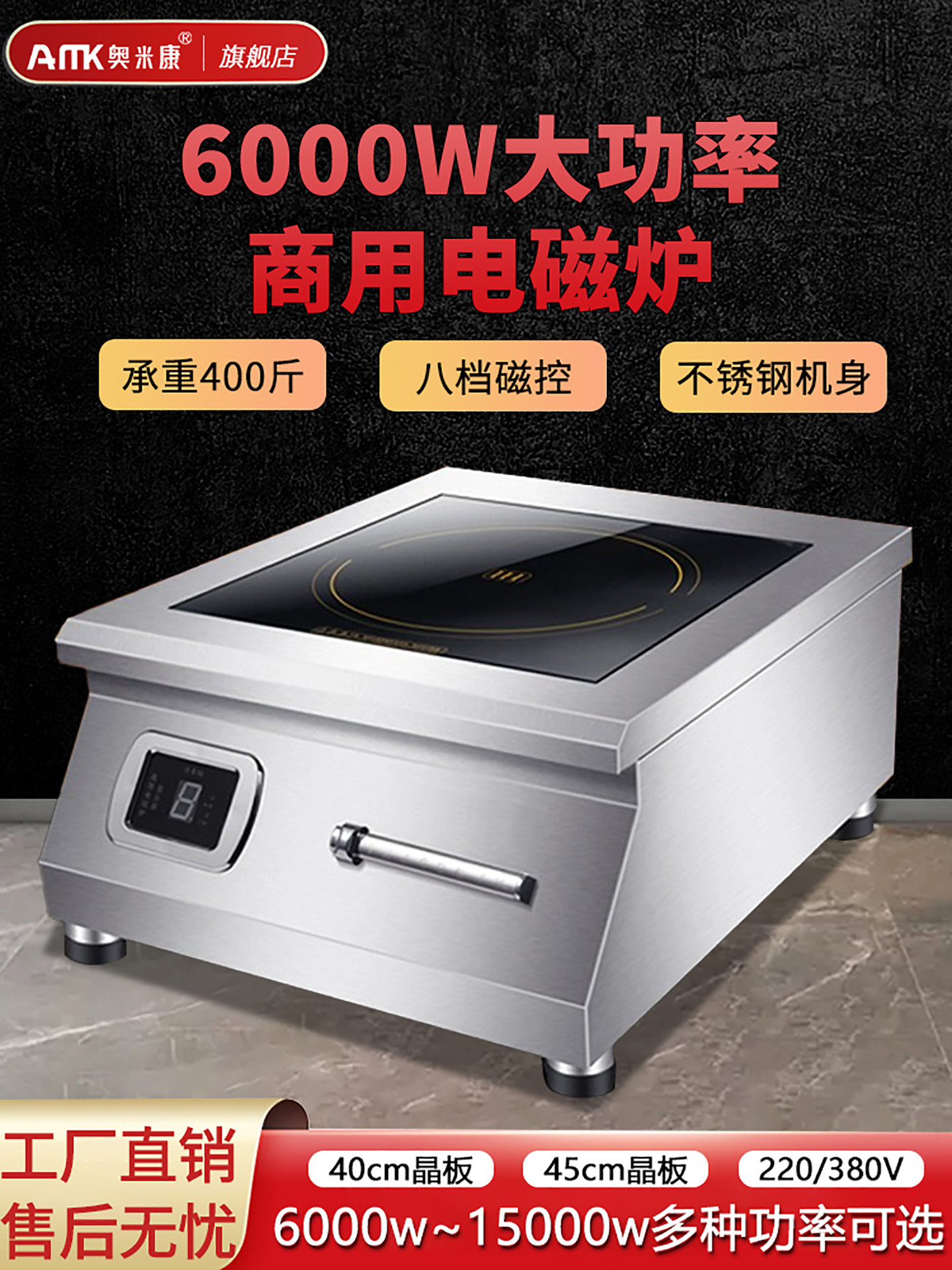 奥米康商用电磁炉5000w平面大功率6kw商业电磁灶定时8000W煲汤炉